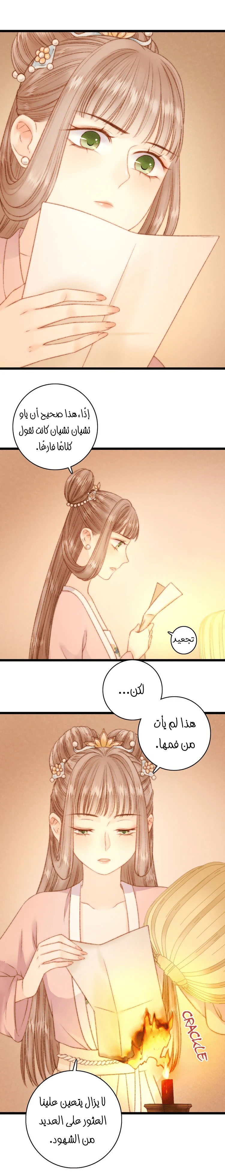 Chapter Image 11