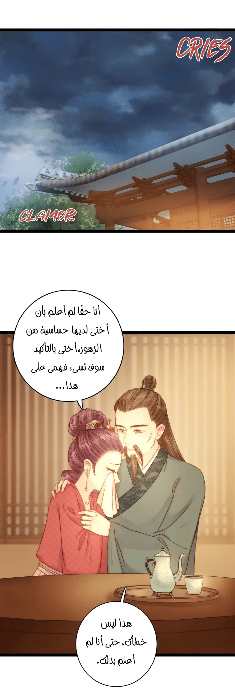 Chapter Image 12