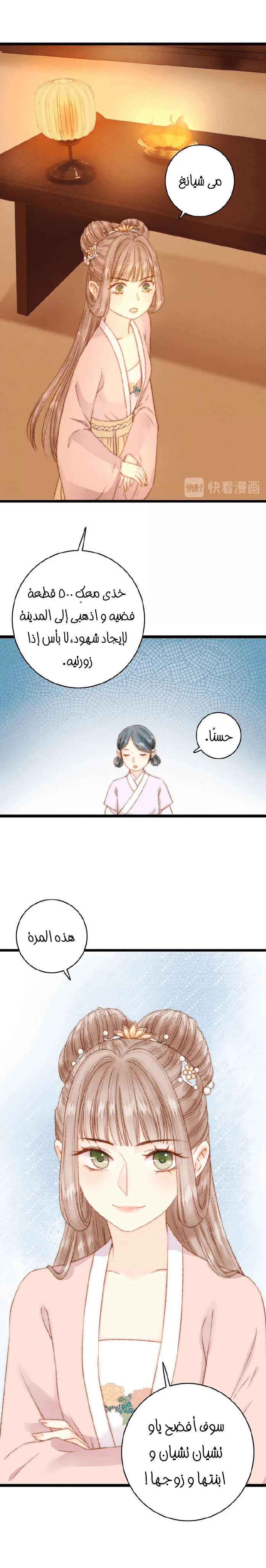 Chapter Image 13