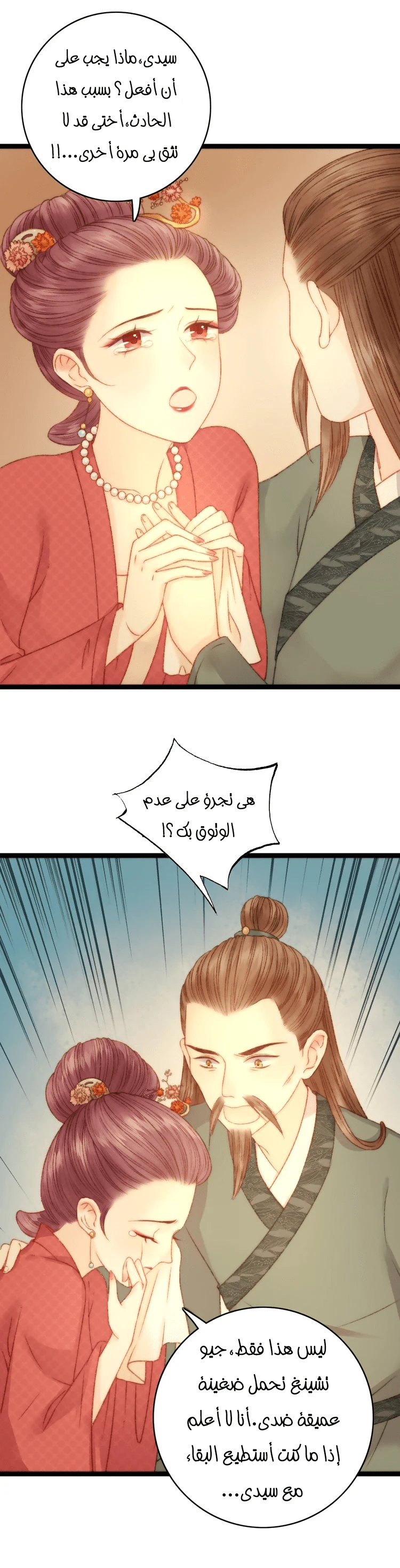 Chapter Image 15