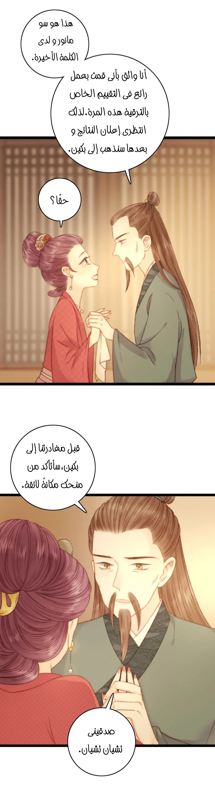 Chapter Image 16