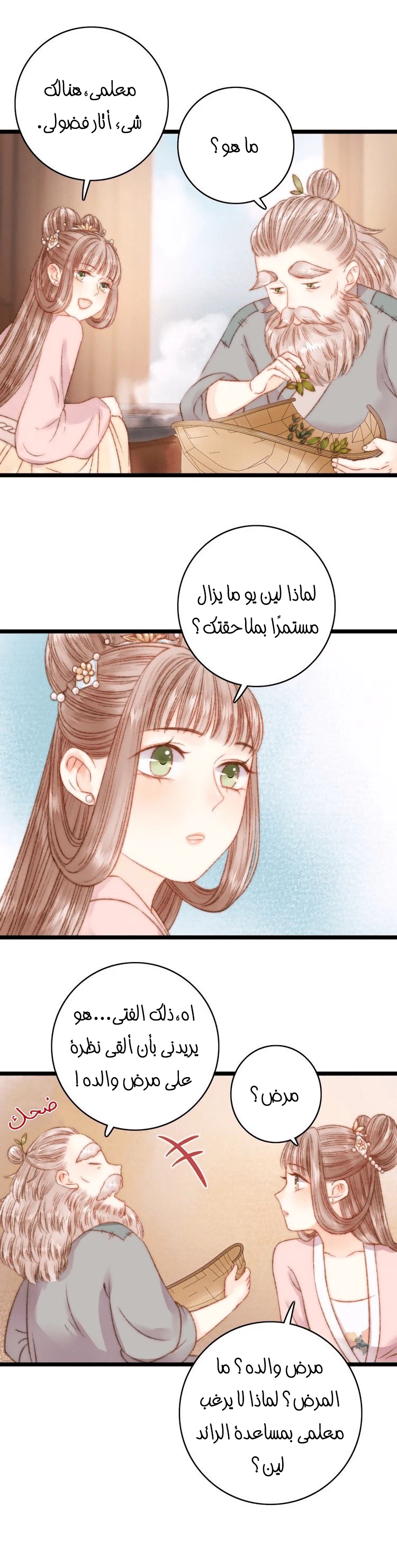 Chapter Image 2