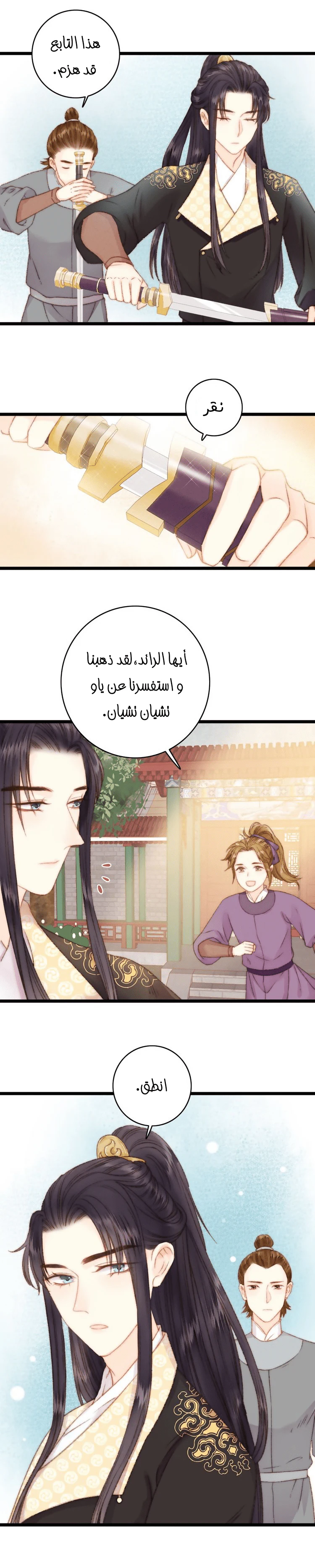 Chapter Image 6