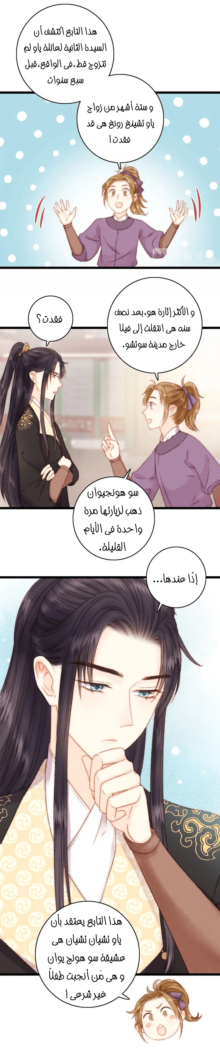 Chapter Image 7