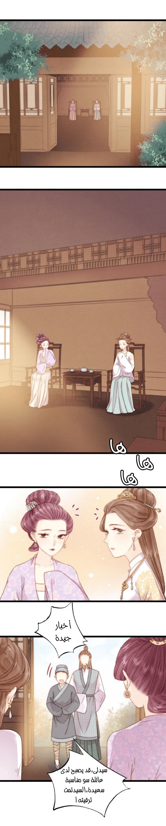 Chapter Image 11