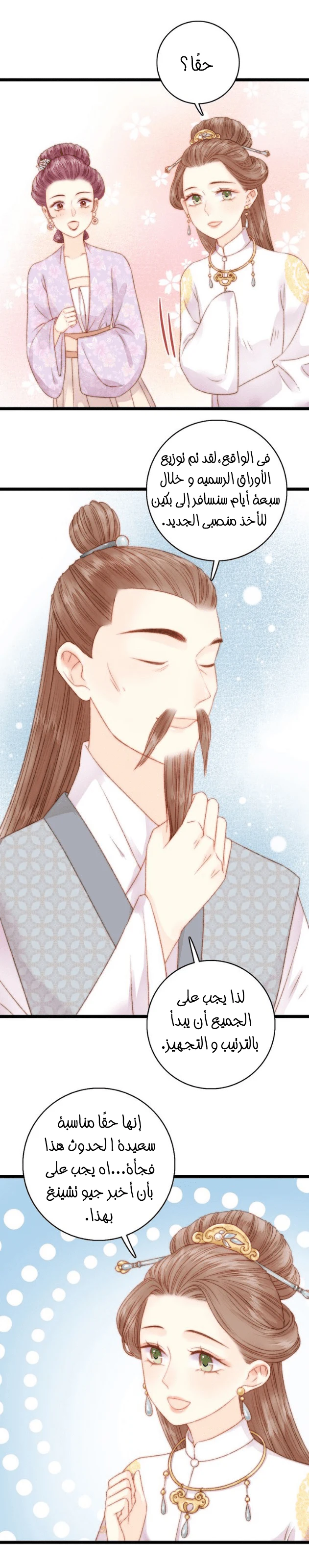 Chapter Image 12