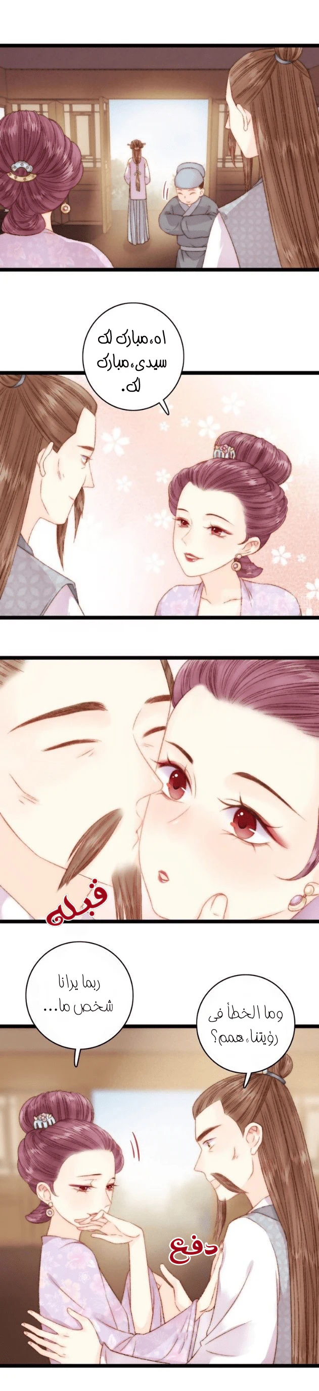 Chapter Image 13