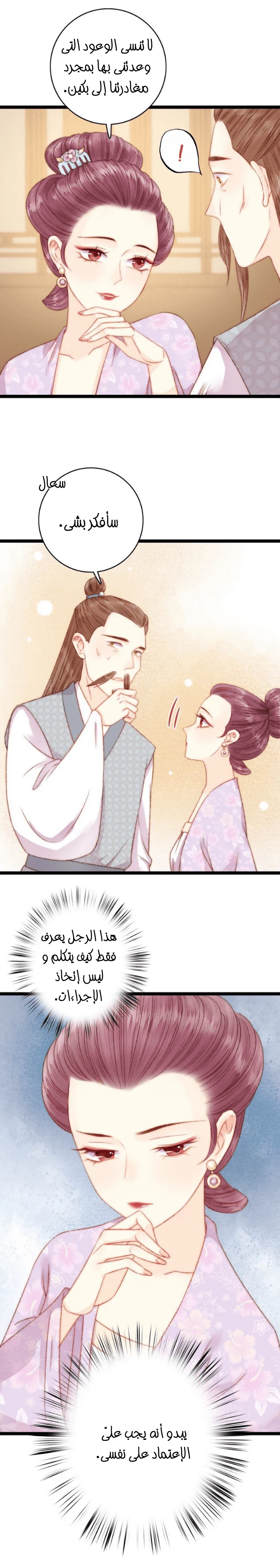 Chapter Image 14