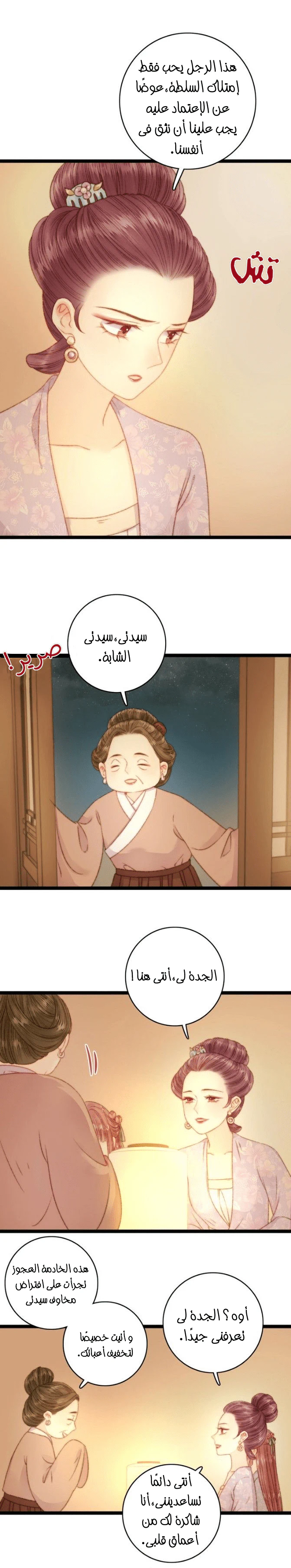 Chapter Image 3