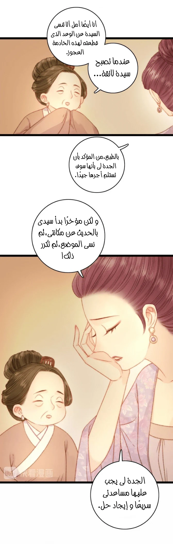 Chapter Image 4