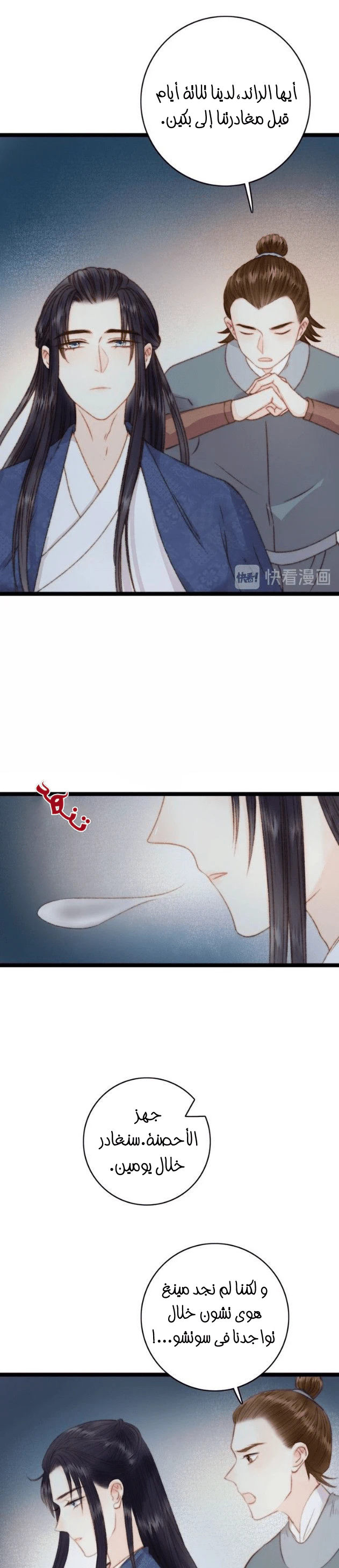 Chapter Image 7
