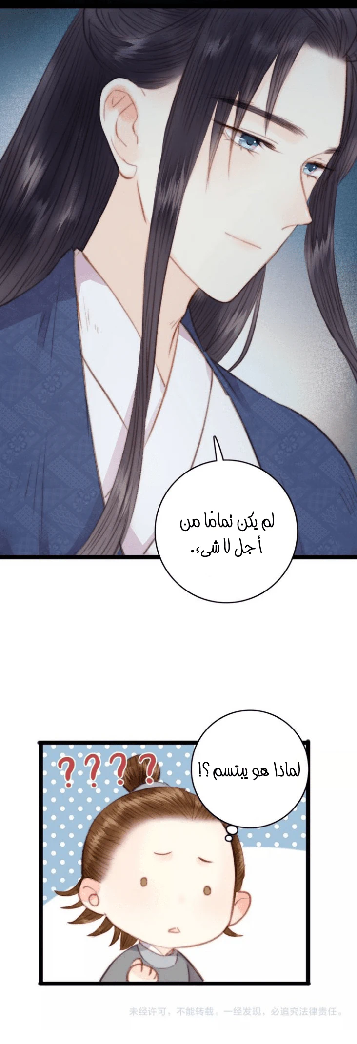 Chapter Image 9