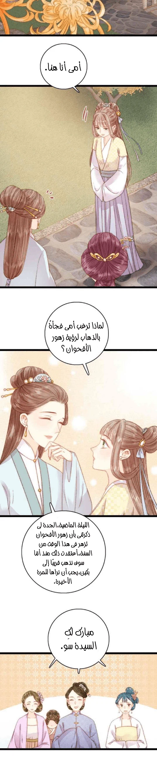 Chapter Image 12