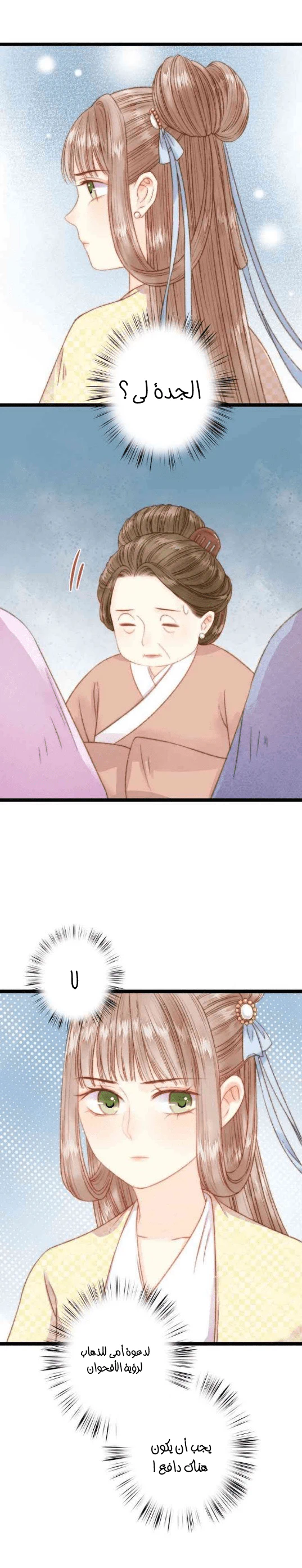 Chapter Image 13