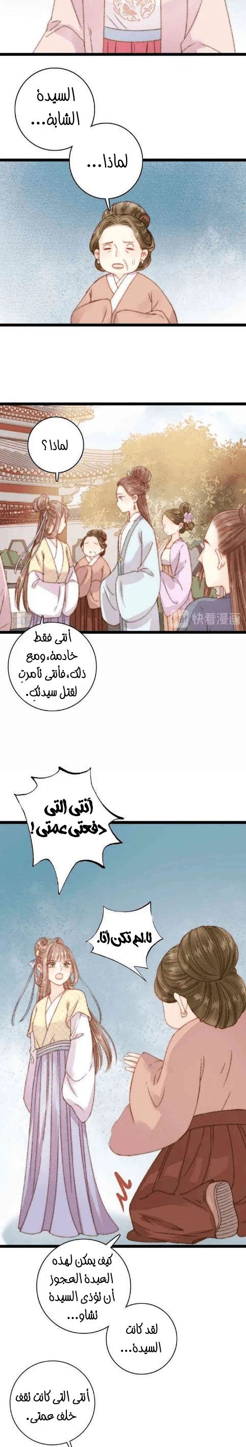 Chapter Image 6