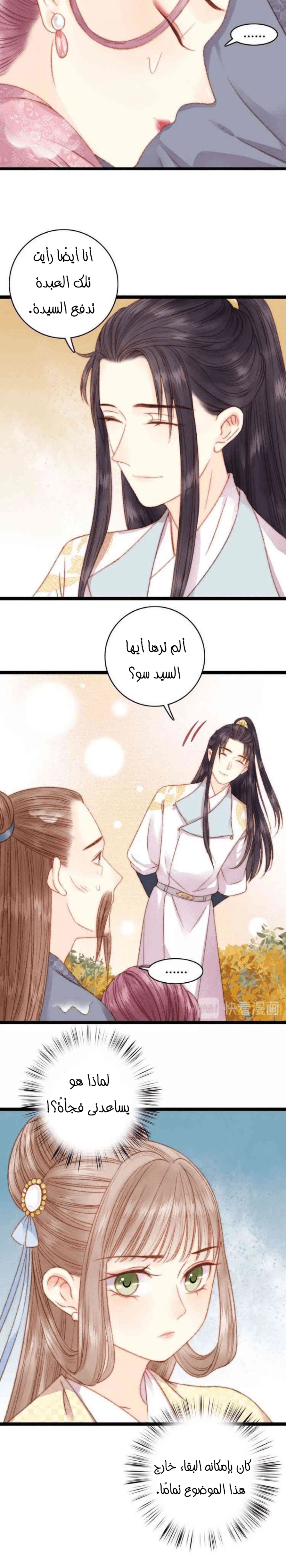 Chapter Image 10