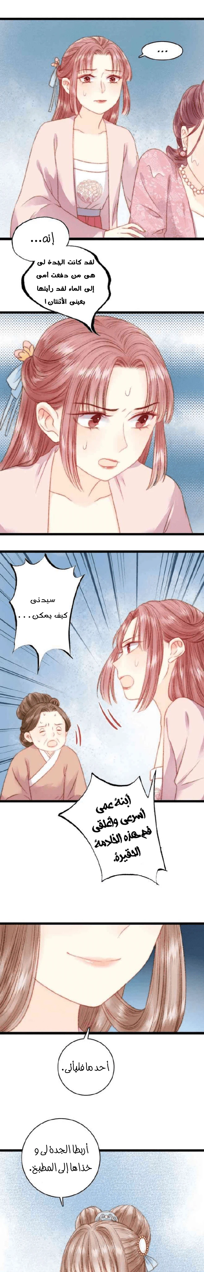 Chapter Image 11