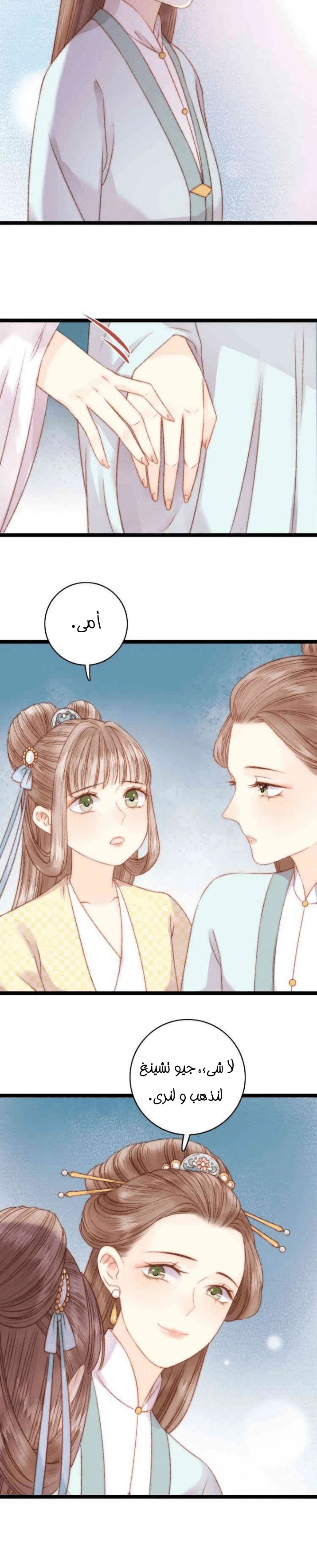 Chapter Image 14