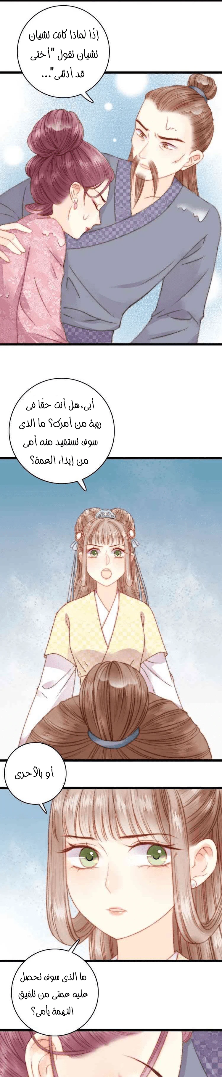 Chapter Image 9