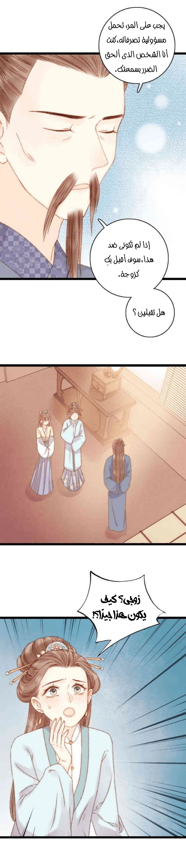 Chapter Image 12