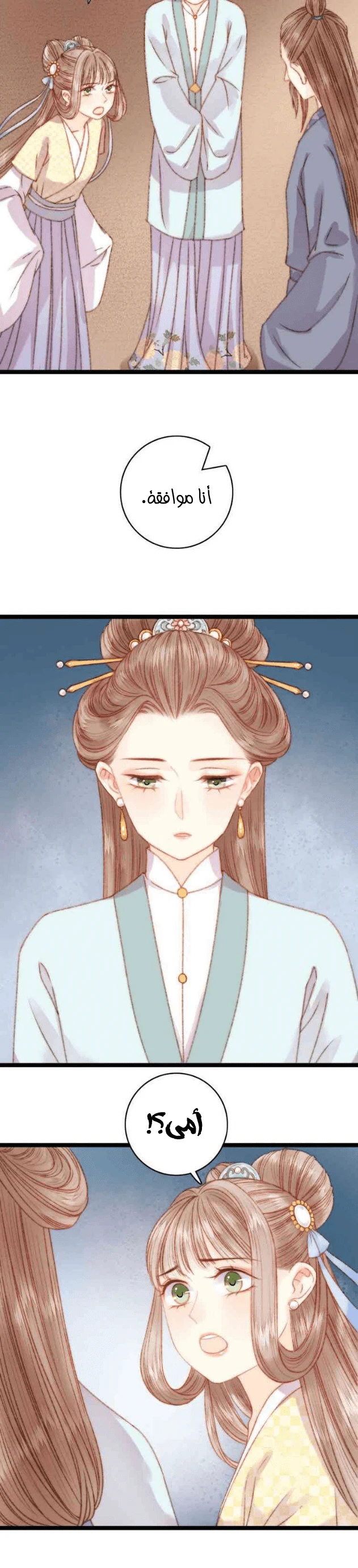 Chapter Image 17