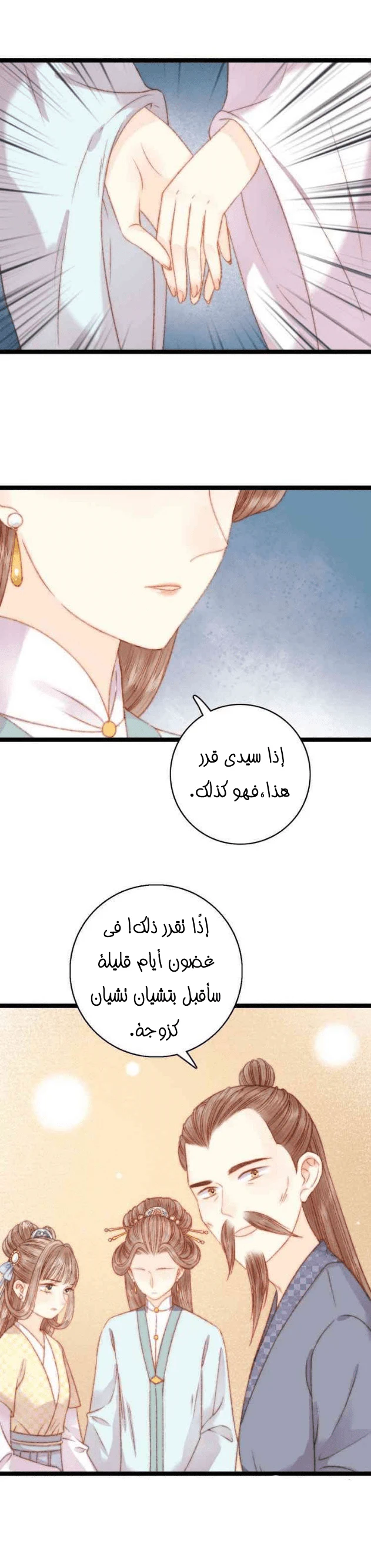 Chapter Image 18