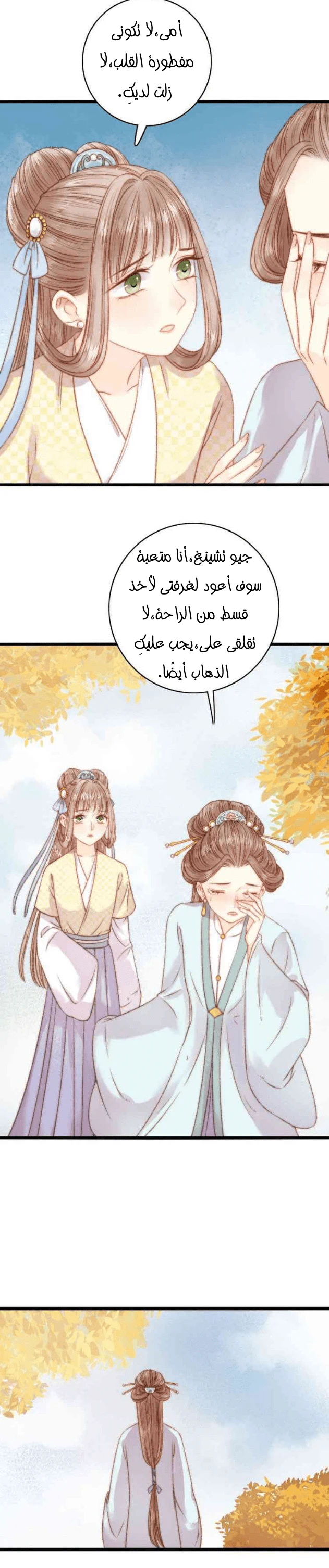 Chapter Image 21