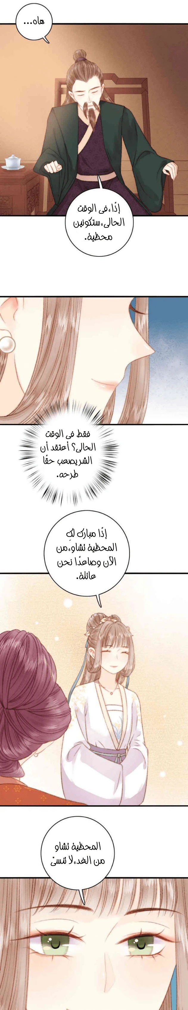 Chapter Image 10