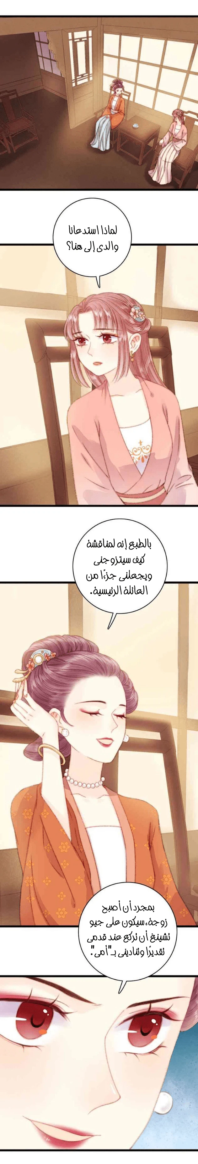 Chapter Image 12