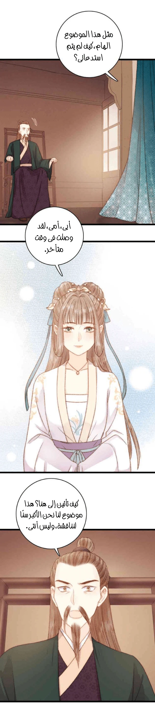 Chapter Image 16