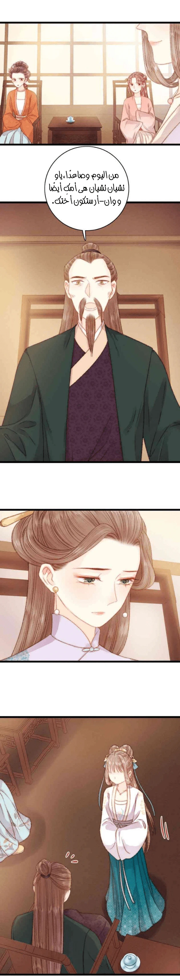 Chapter Image 18