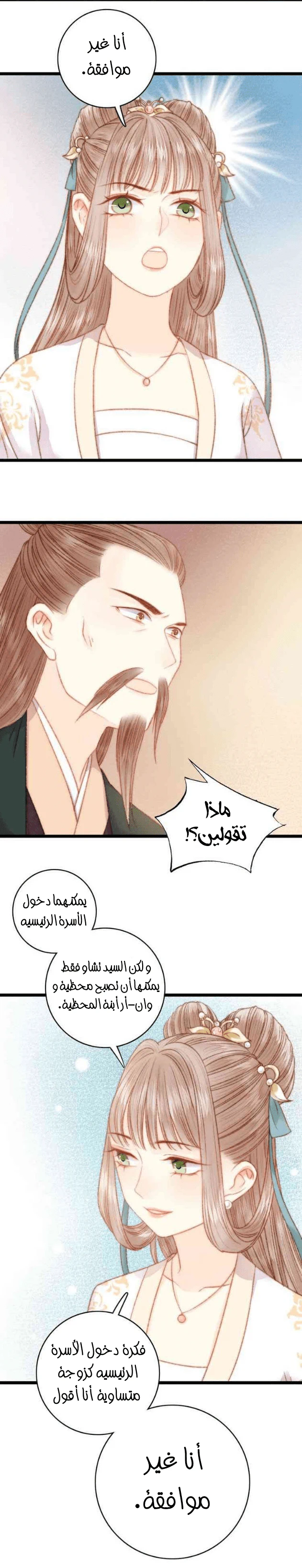 Chapter Image 19