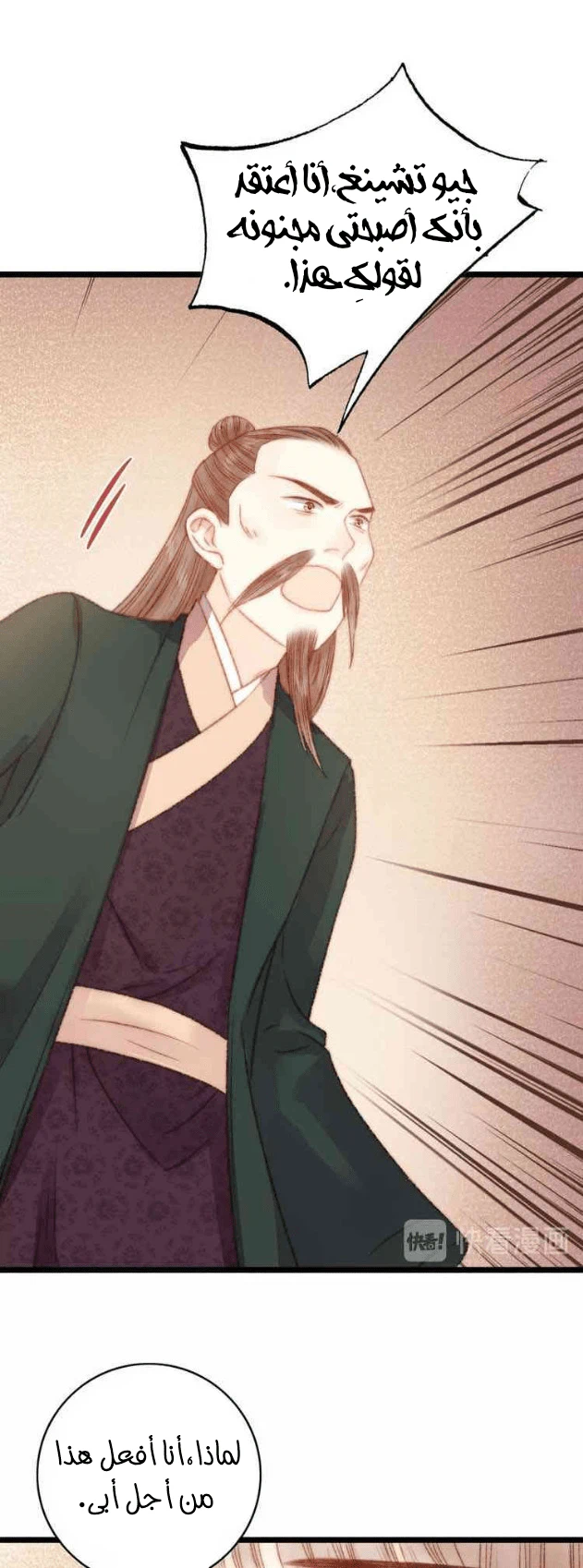 Chapter Image 20