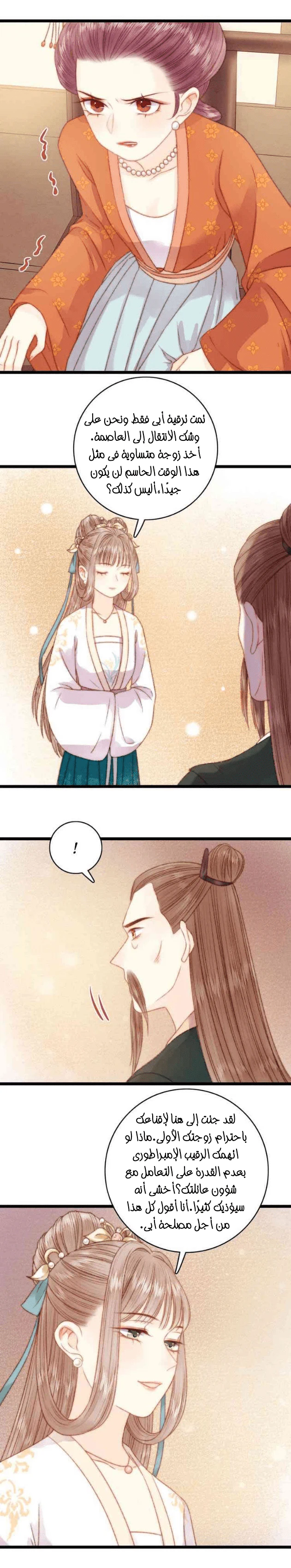 Chapter Image 3