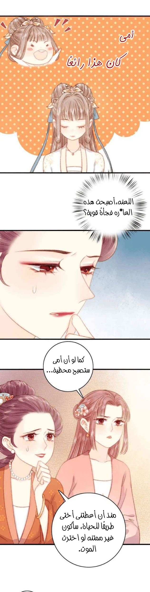 Chapter Image 9