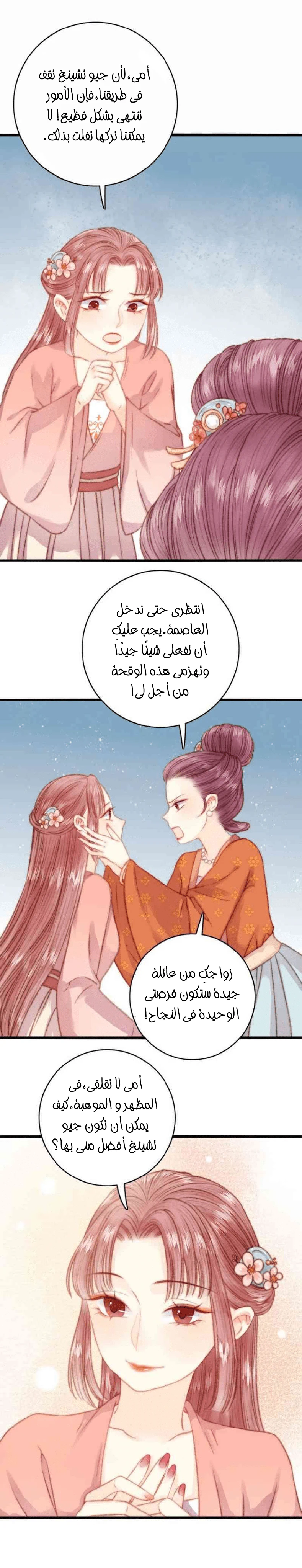 Chapter Image 10