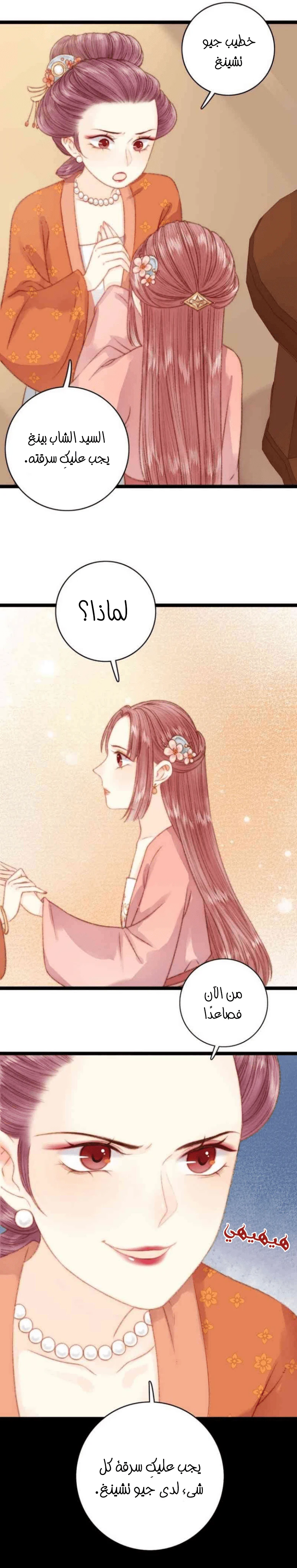 Chapter Image 11