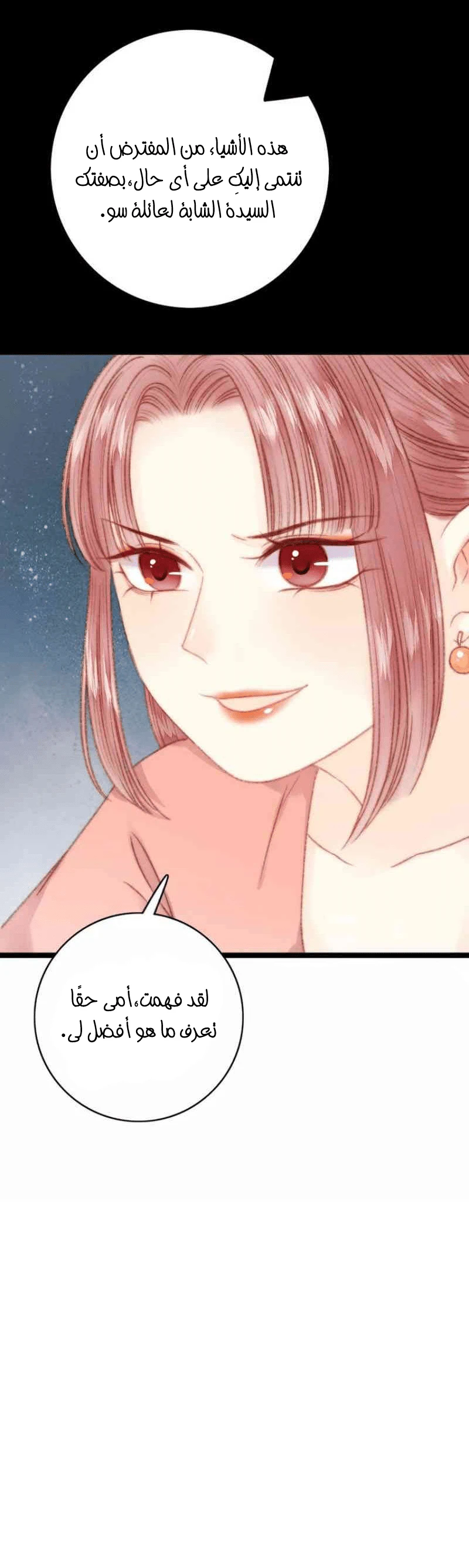 Chapter Image 12