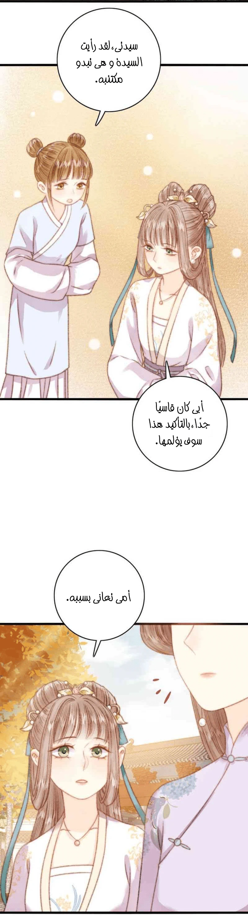Chapter Image 14