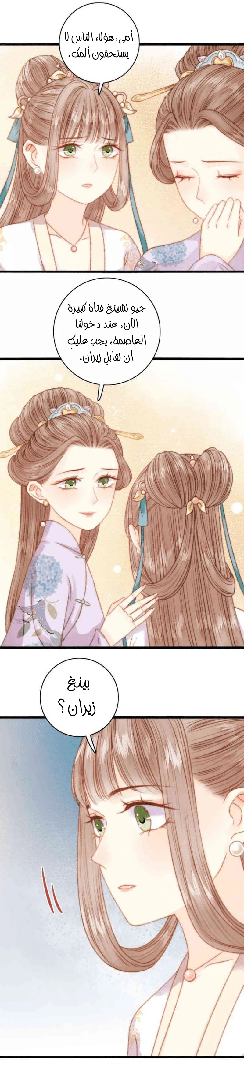 Chapter Image 16