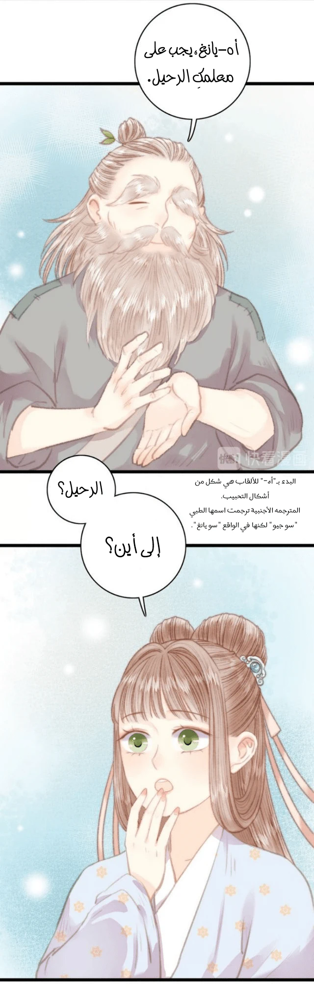 Chapter Image 13