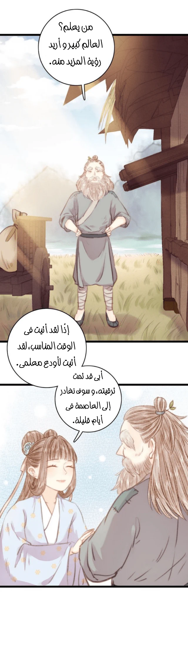 Chapter Image 14