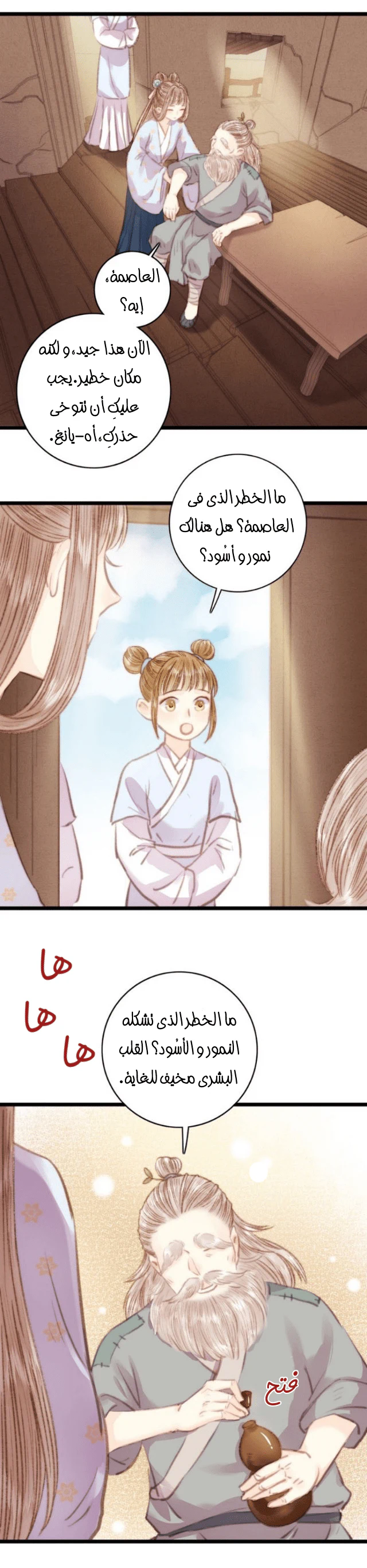 Chapter Image 15