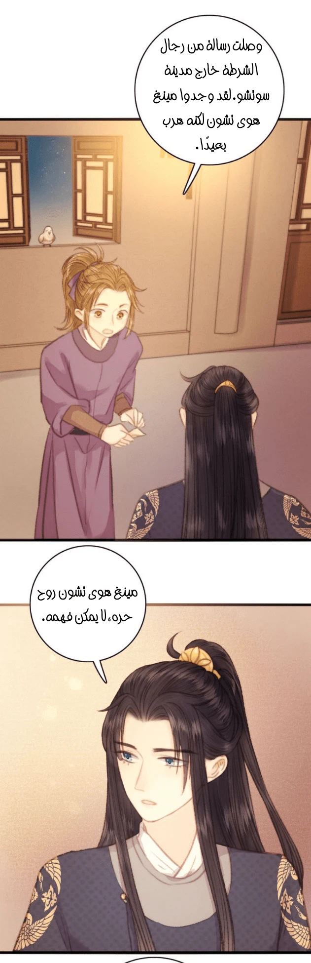 Chapter Image 7