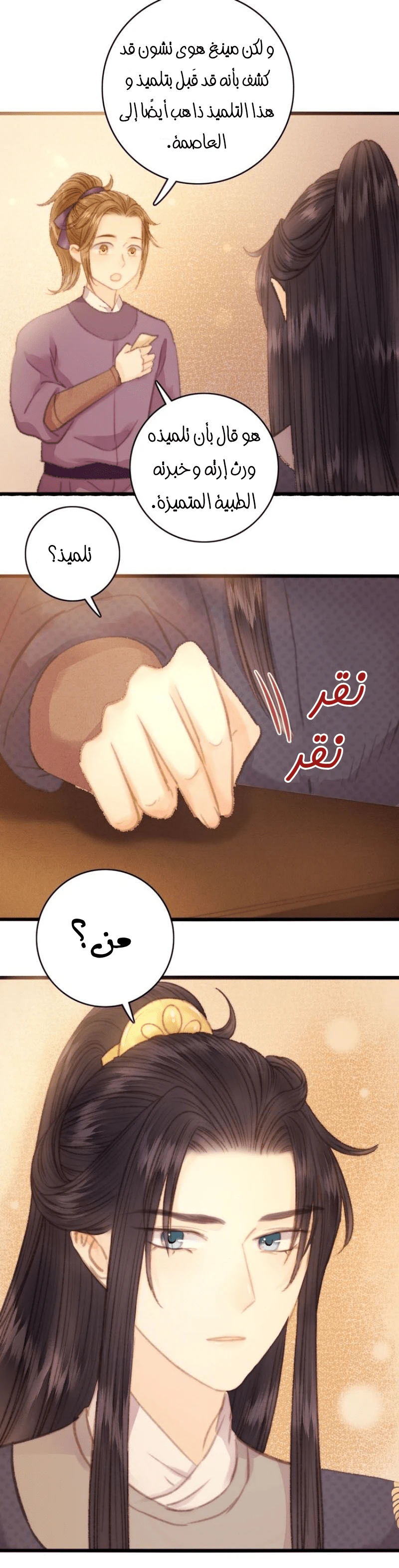 Chapter Image 8