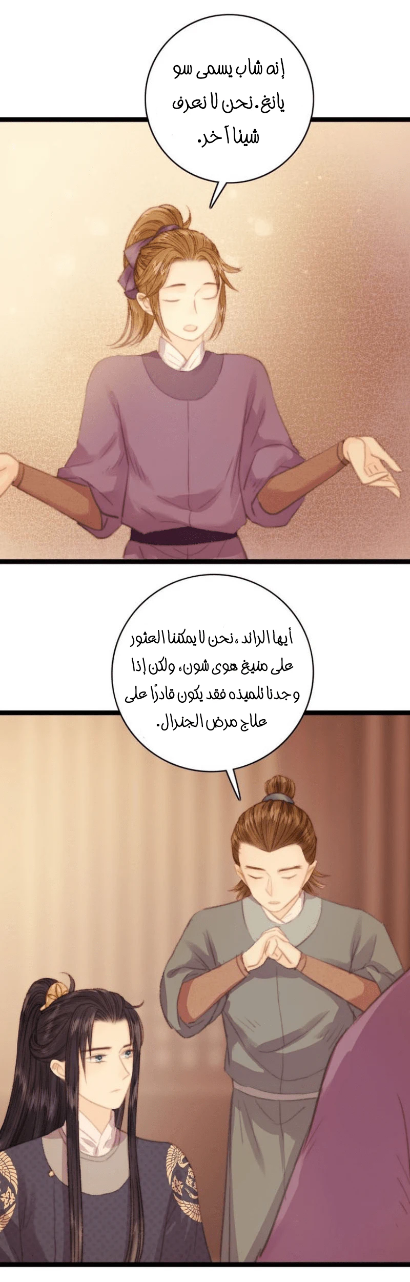 Chapter Image 9