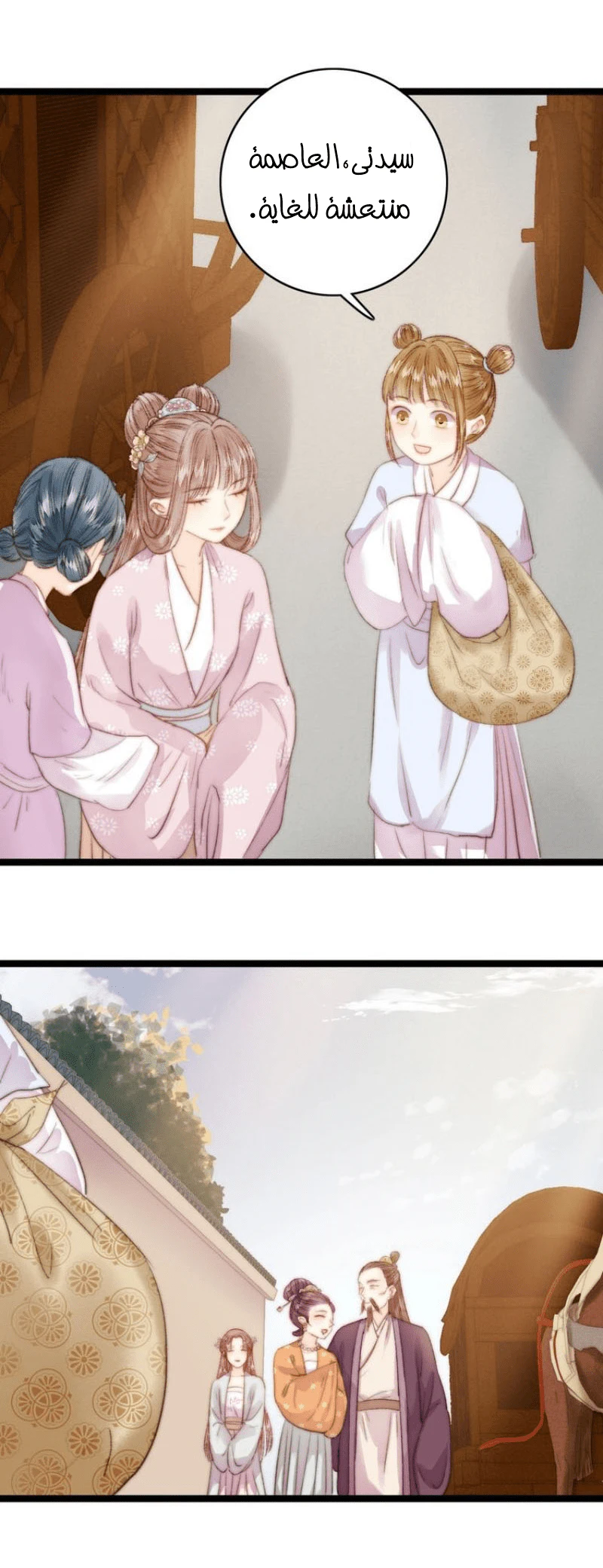 Chapter Image 12