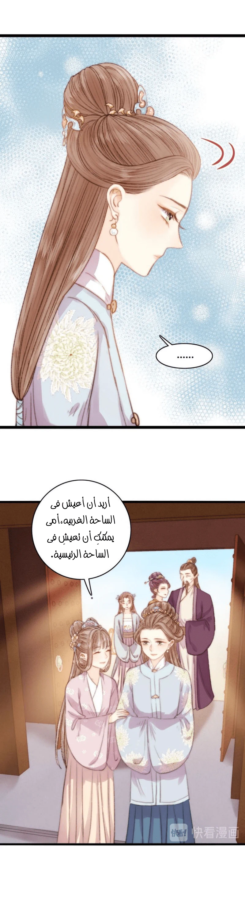 Chapter Image 14