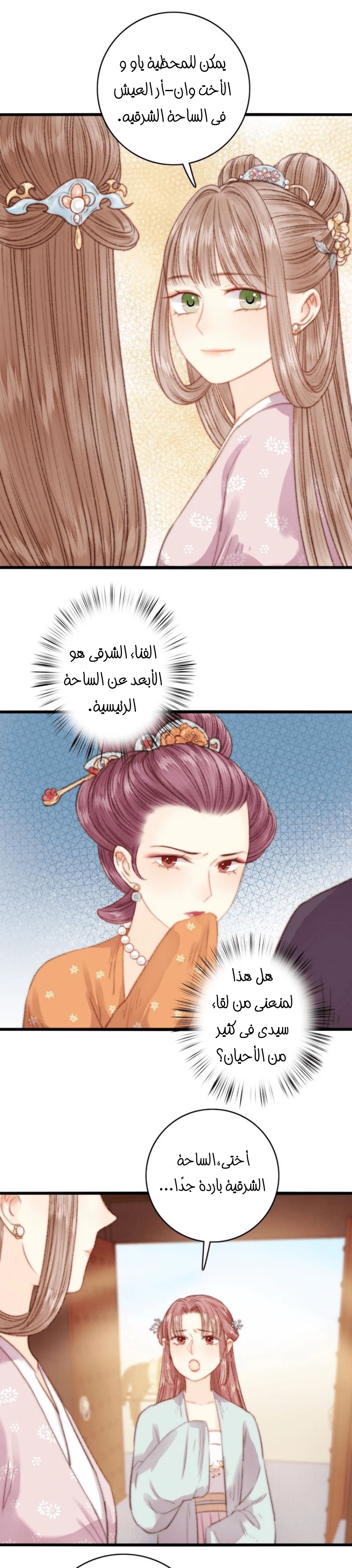 Chapter Image 15