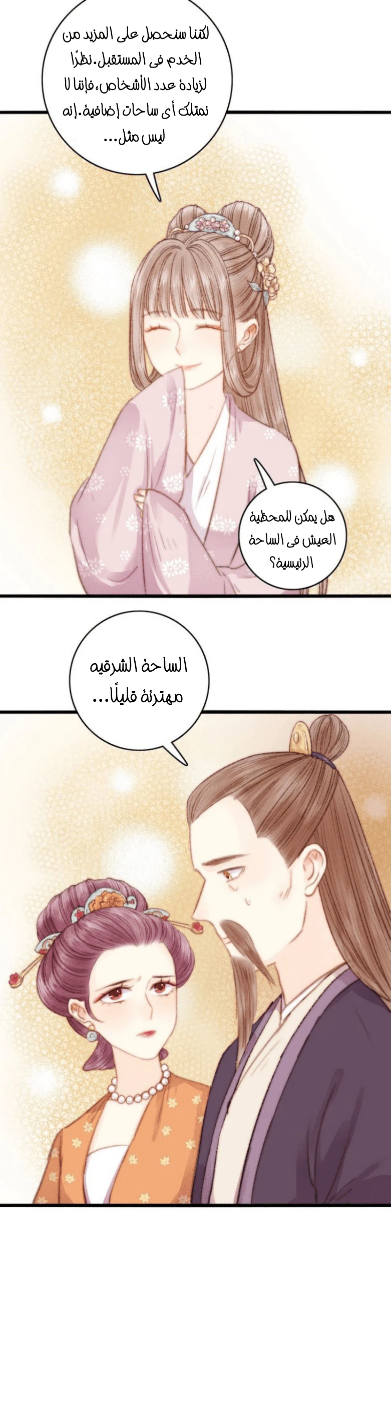 Chapter Image 16